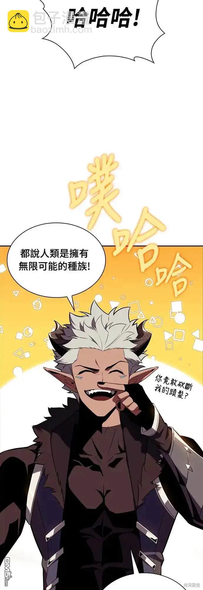 《归来的少爷是暗杀者》第12话 第18页