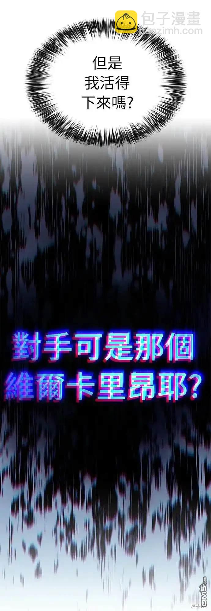 《归来的少爷是暗杀者》第12话 第22页