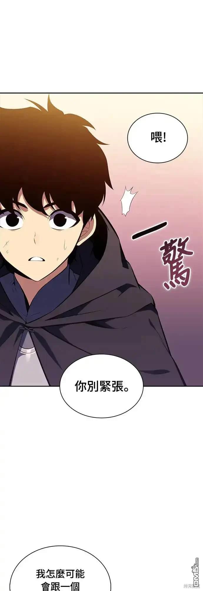 《归来的少爷是暗杀者》第12话 第24页