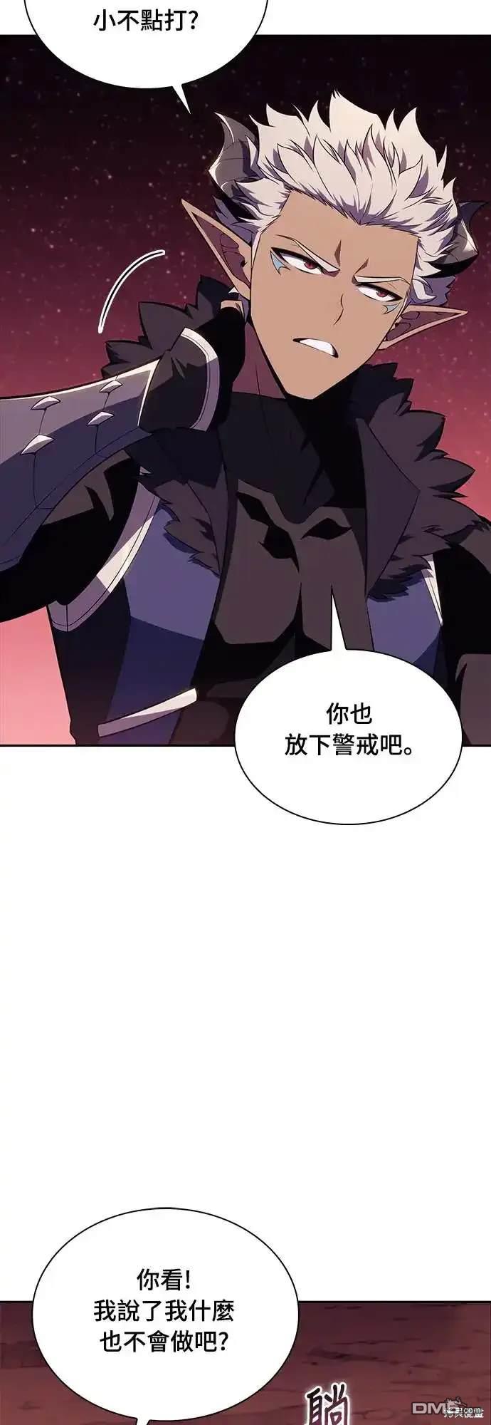 《归来的少爷是暗杀者》第12话 第25页