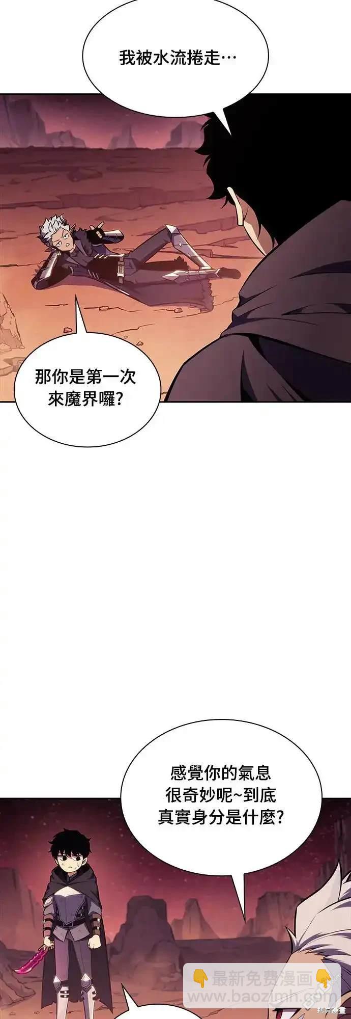 《归来的少爷是暗杀者》第12话 第30页
