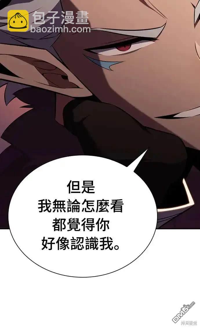 《归来的少爷是暗杀者》第12话 第32页