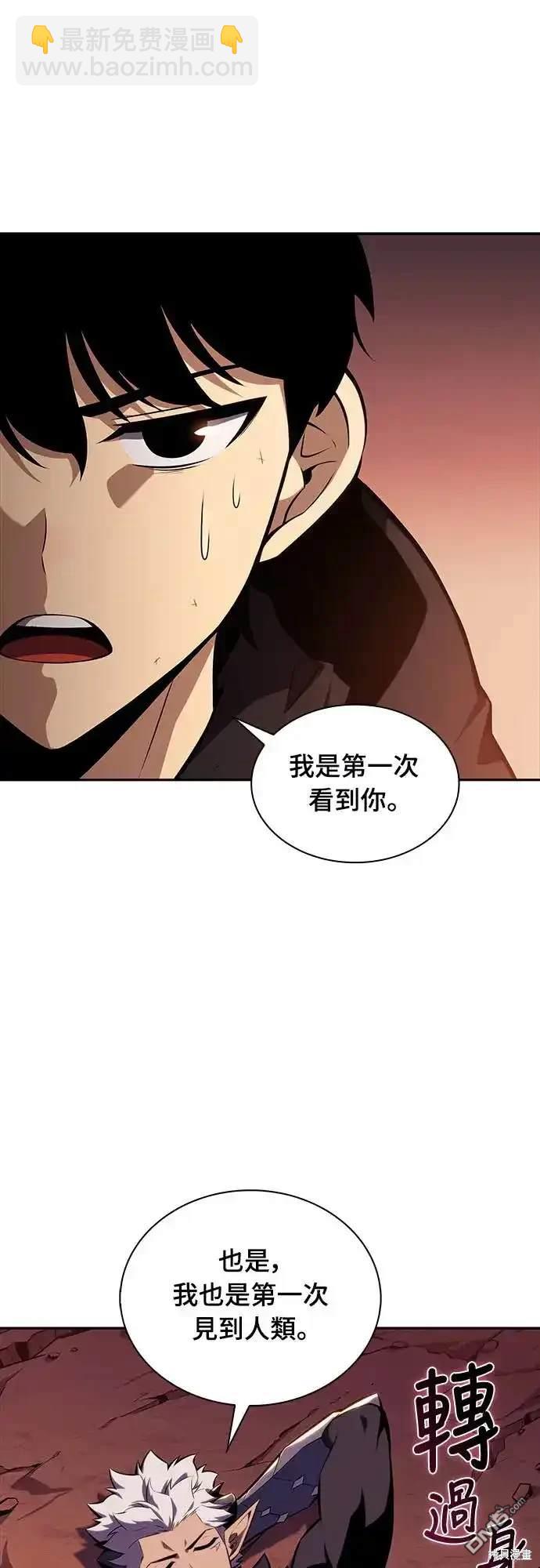 《归来的少爷是暗杀者》第12话 第33页