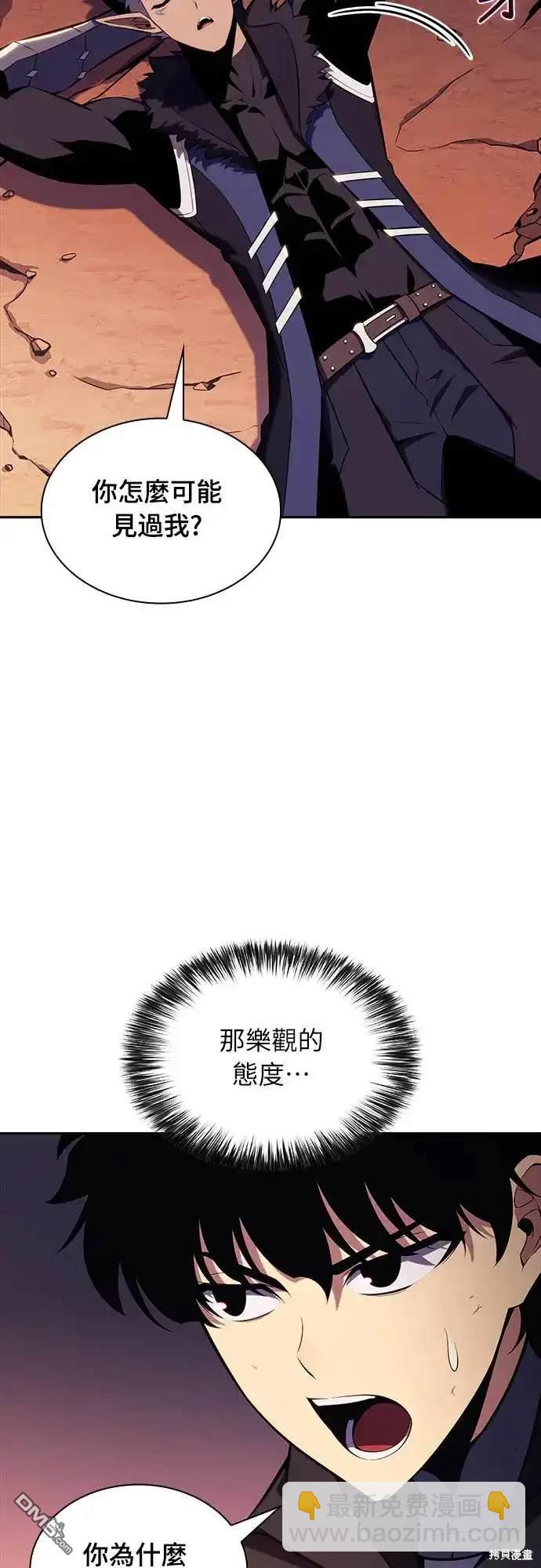 《归来的少爷是暗杀者》第12话 第34页