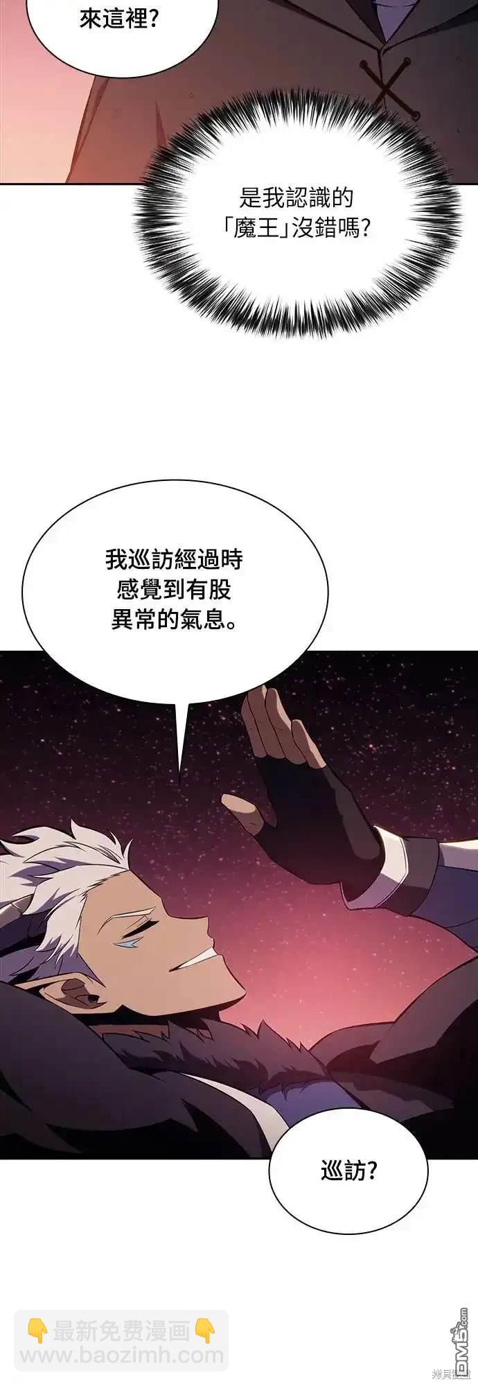 《归来的少爷是暗杀者》第12话 第35页