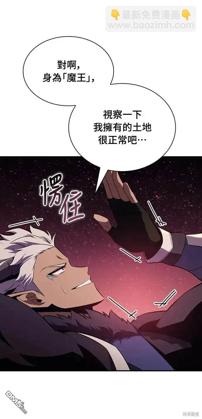 《归来的少爷是暗杀者》第12话 第36页