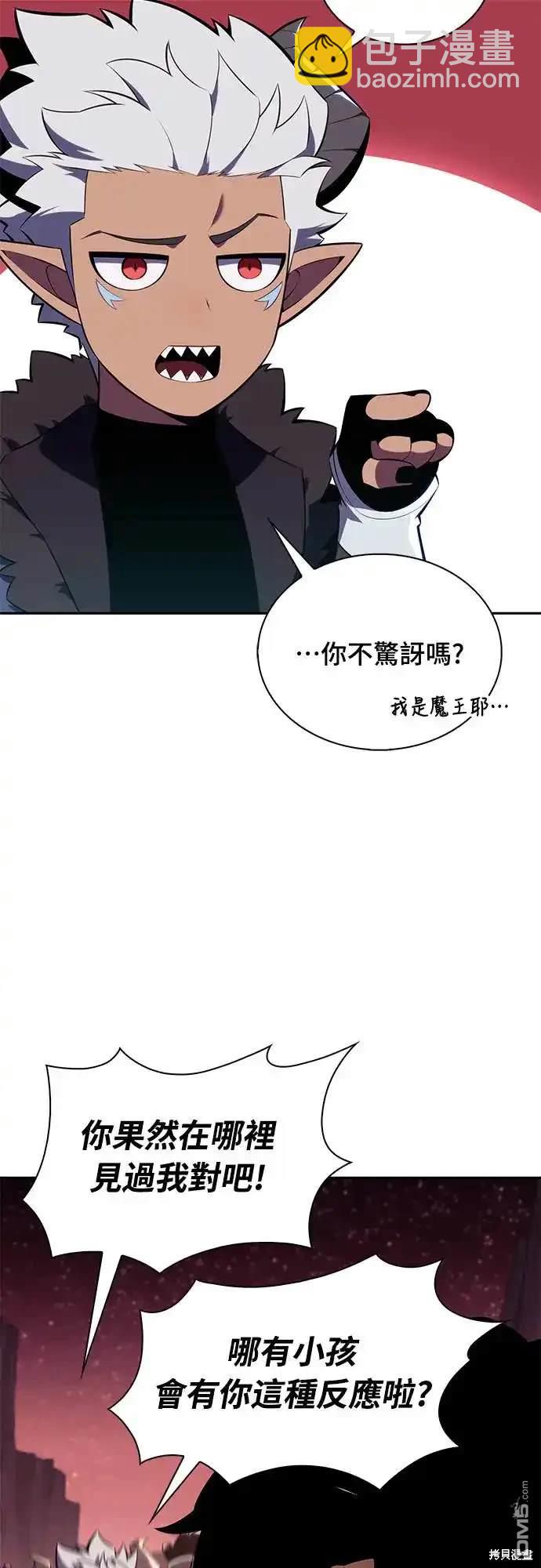 《归来的少爷是暗杀者》第12话 第38页