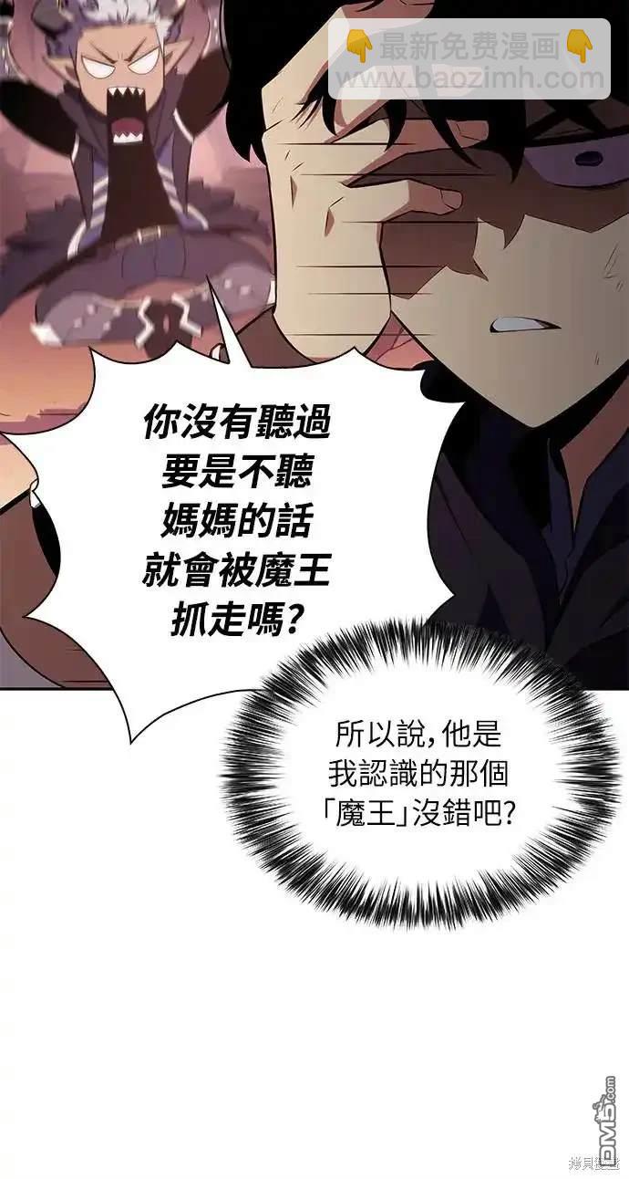 《归来的少爷是暗杀者》第12话 第39页