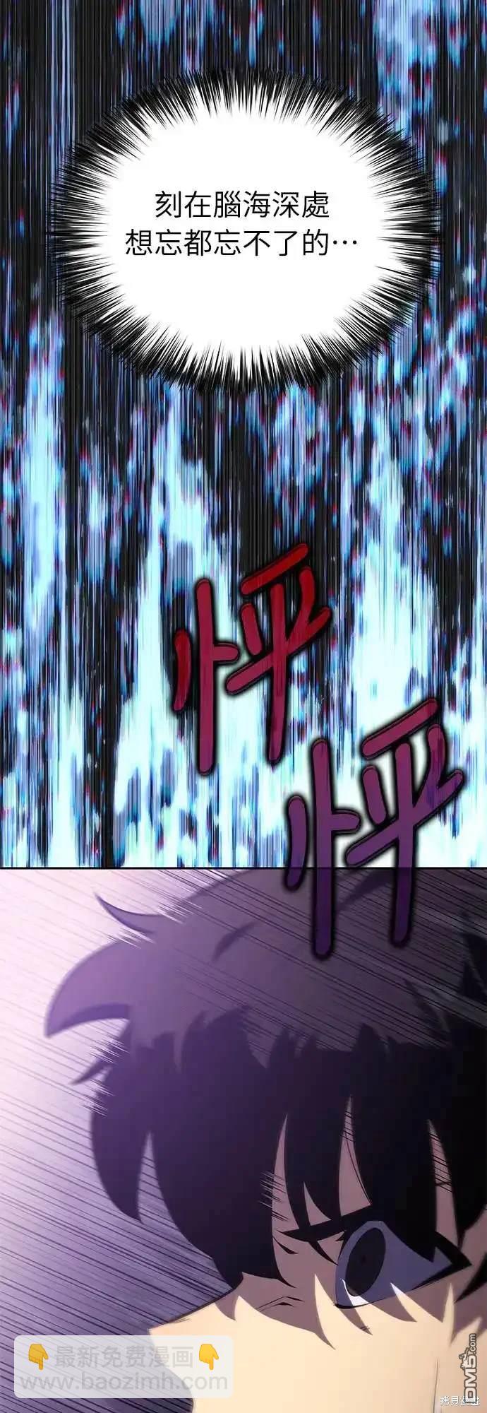 《归来的少爷是暗杀者》第12话 第3页