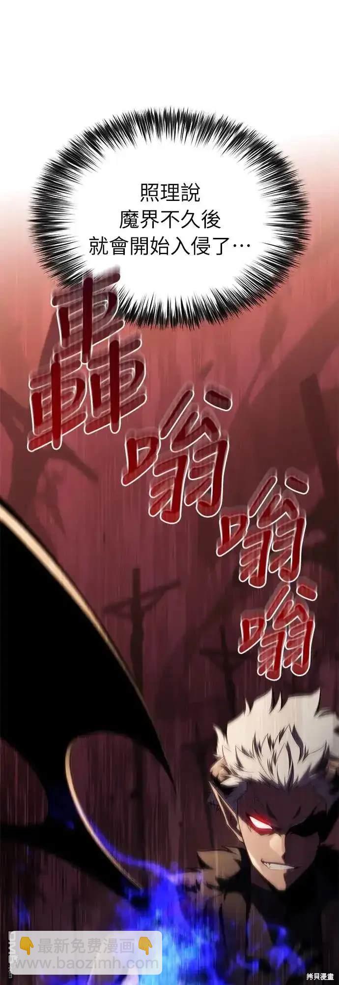 《归来的少爷是暗杀者》第12话 第40页