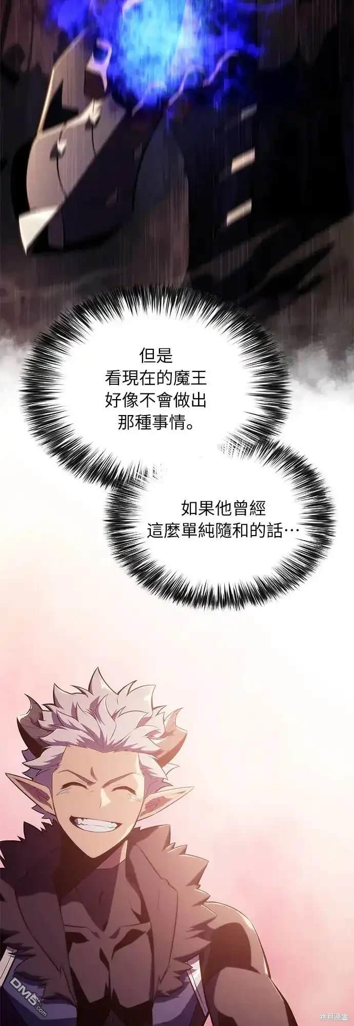《归来的少爷是暗杀者》第12话 第41页