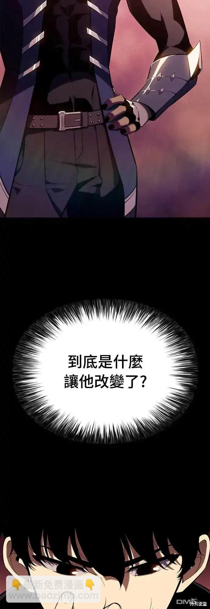 《归来的少爷是暗杀者》第12话 第42页