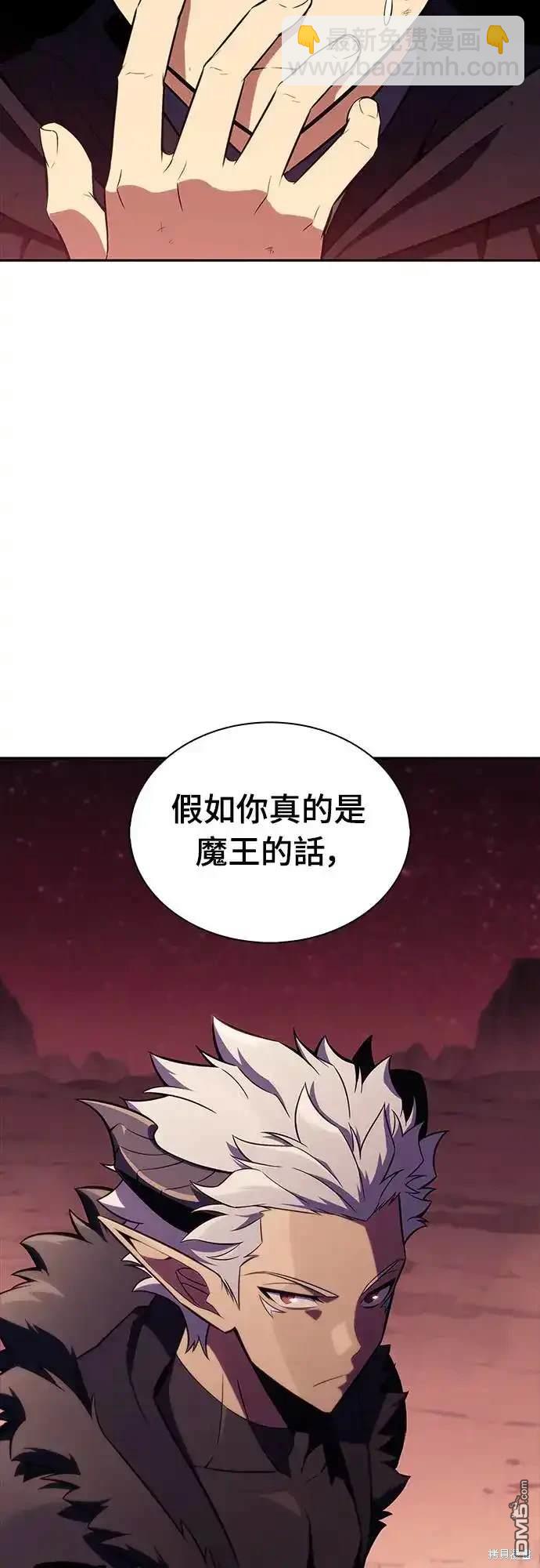 《归来的少爷是暗杀者》第12话 第43页