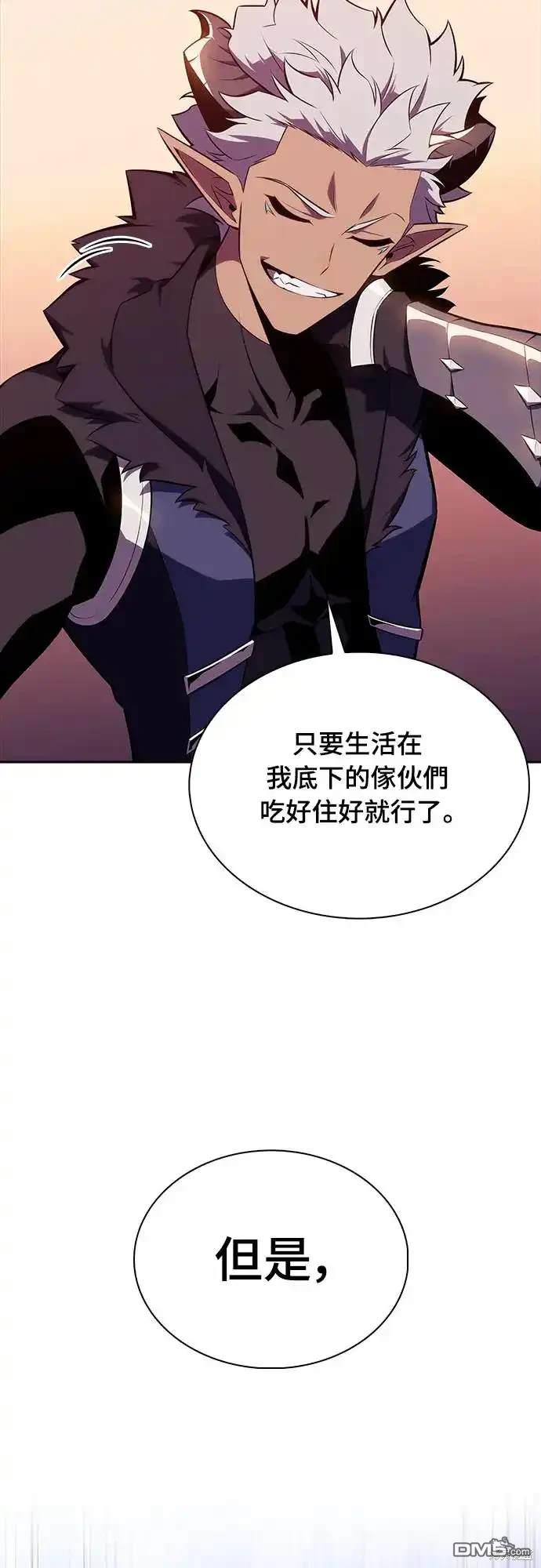 《归来的少爷是暗杀者》第12话 第46页