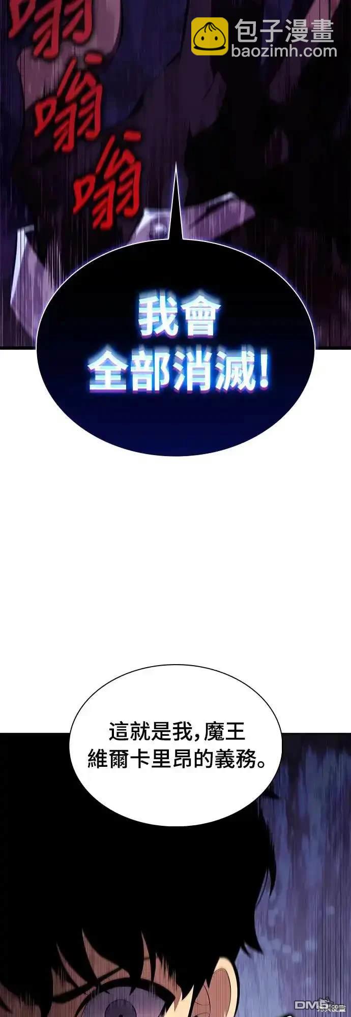 《归来的少爷是暗杀者》第12话 第48页