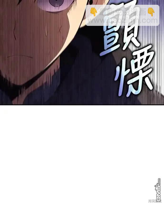 《归来的少爷是暗杀者》第12话 第49页