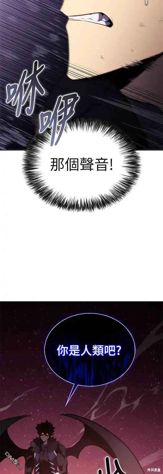 《归来的少爷是暗杀者》第12话 第4页