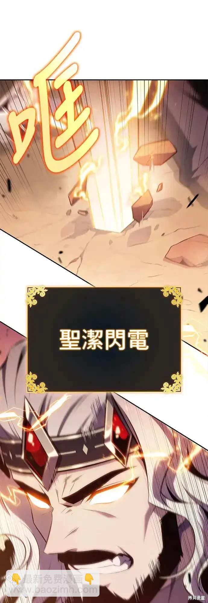 《归来的少爷是暗杀者》第9话 第14页