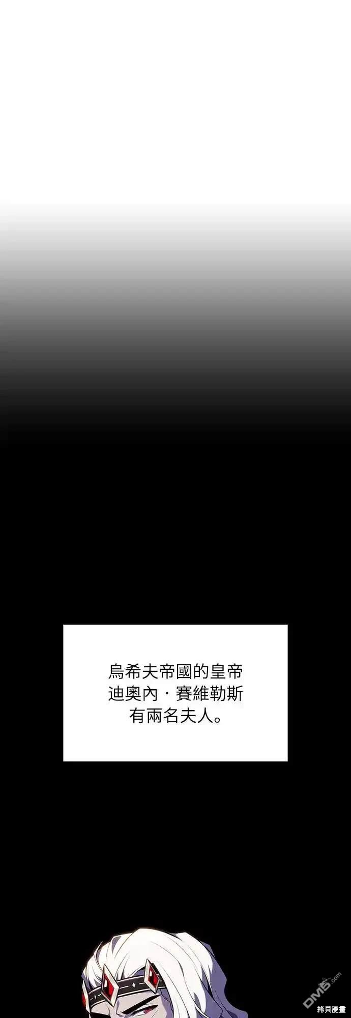 《归来的少爷是暗杀者》第9话 第1页