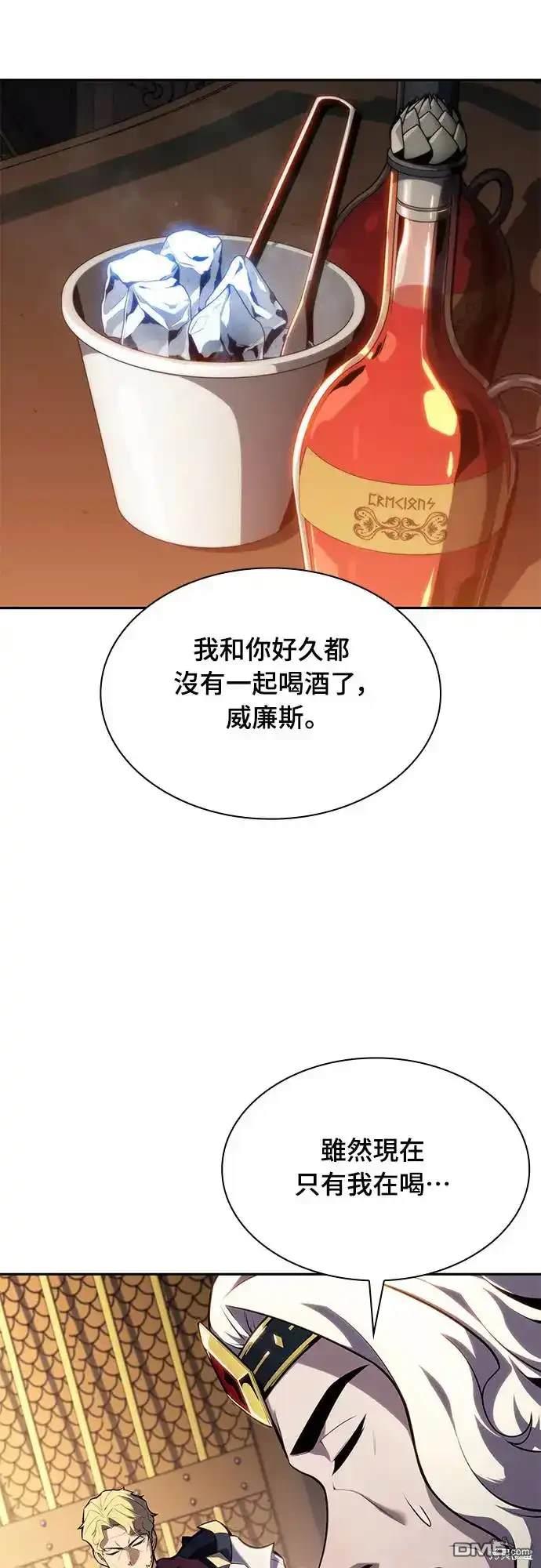 《归来的少爷是暗杀者》第9话 第21页