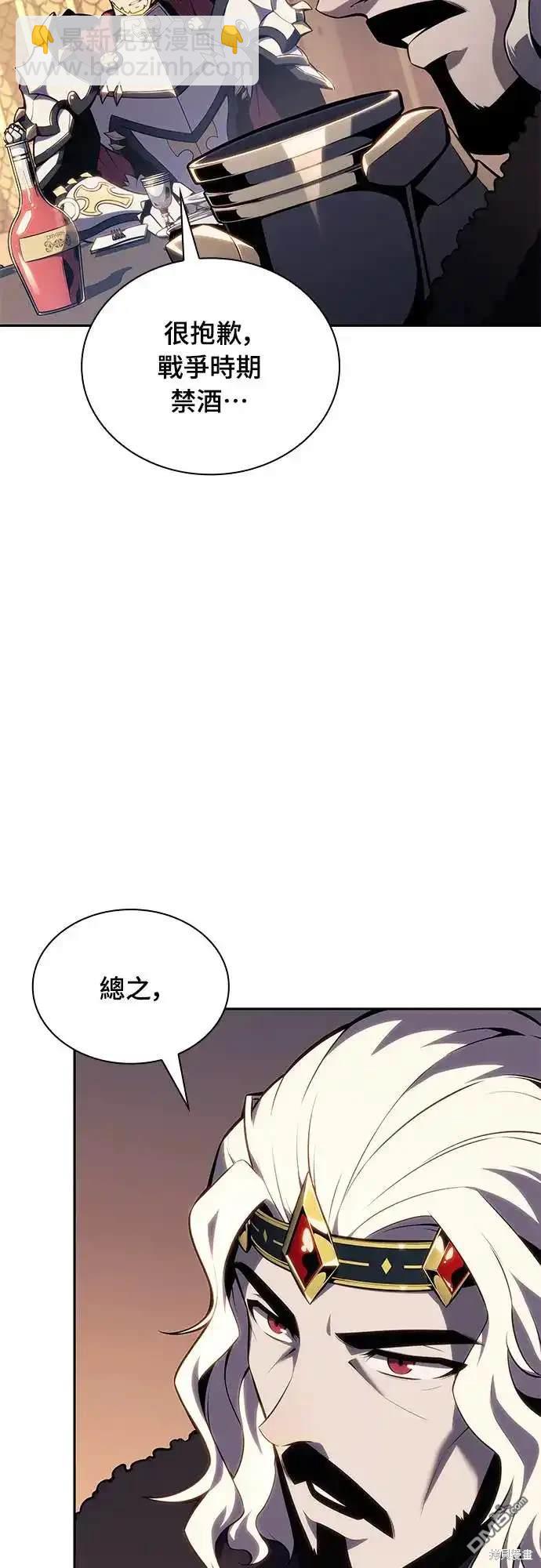 《归来的少爷是暗杀者》第9话 第22页