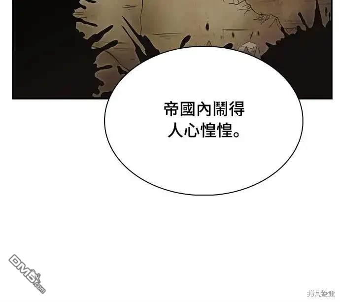 《归来的少爷是暗杀者》第9话 第24页