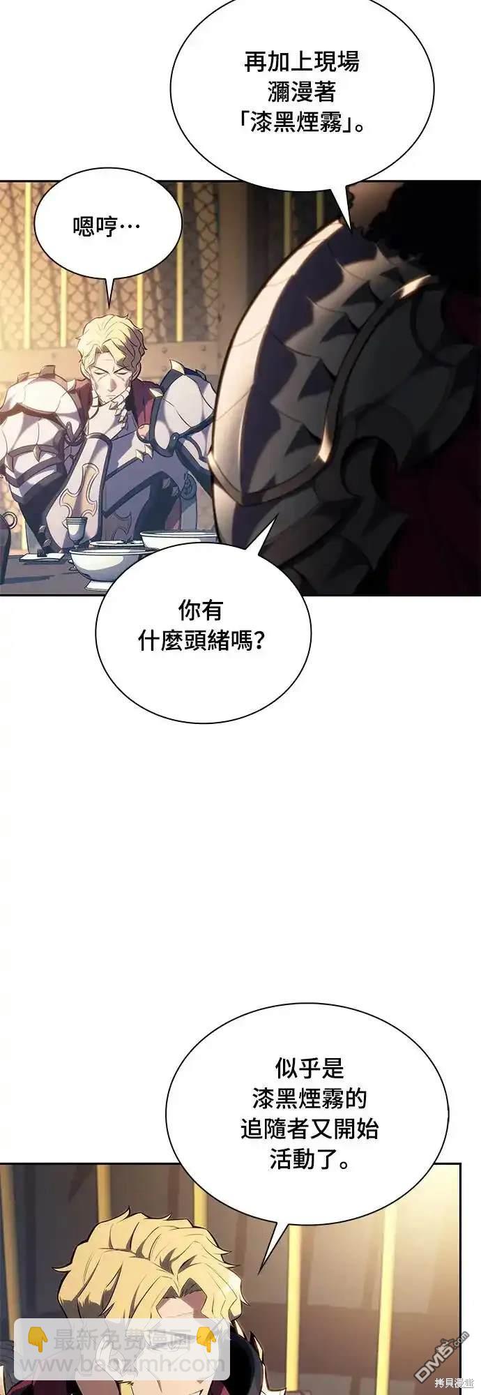 《归来的少爷是暗杀者》第9话 第27页