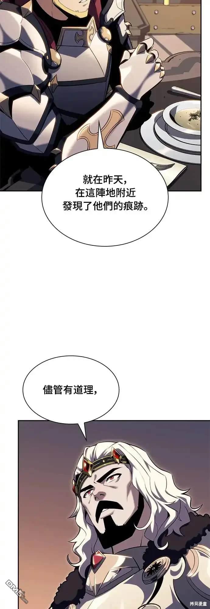 《归来的少爷是暗杀者》第9话 第28页