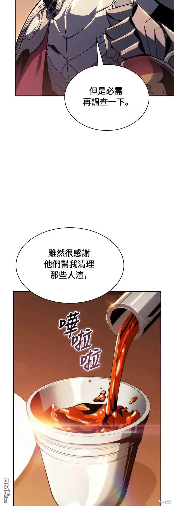 《归来的少爷是暗杀者》第9话 第29页
