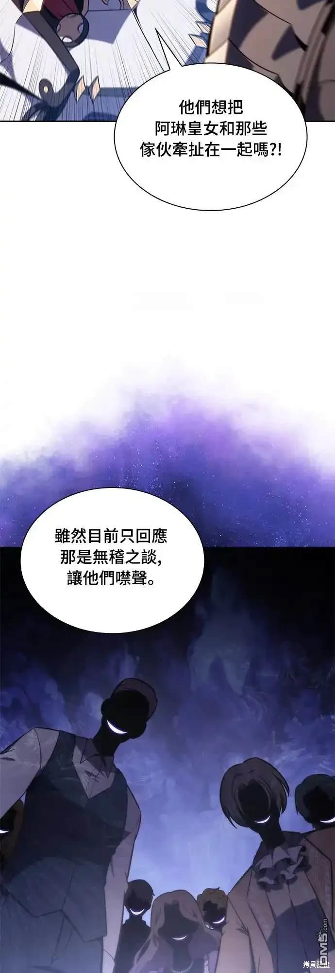 《归来的少爷是暗杀者》第9话 第33页