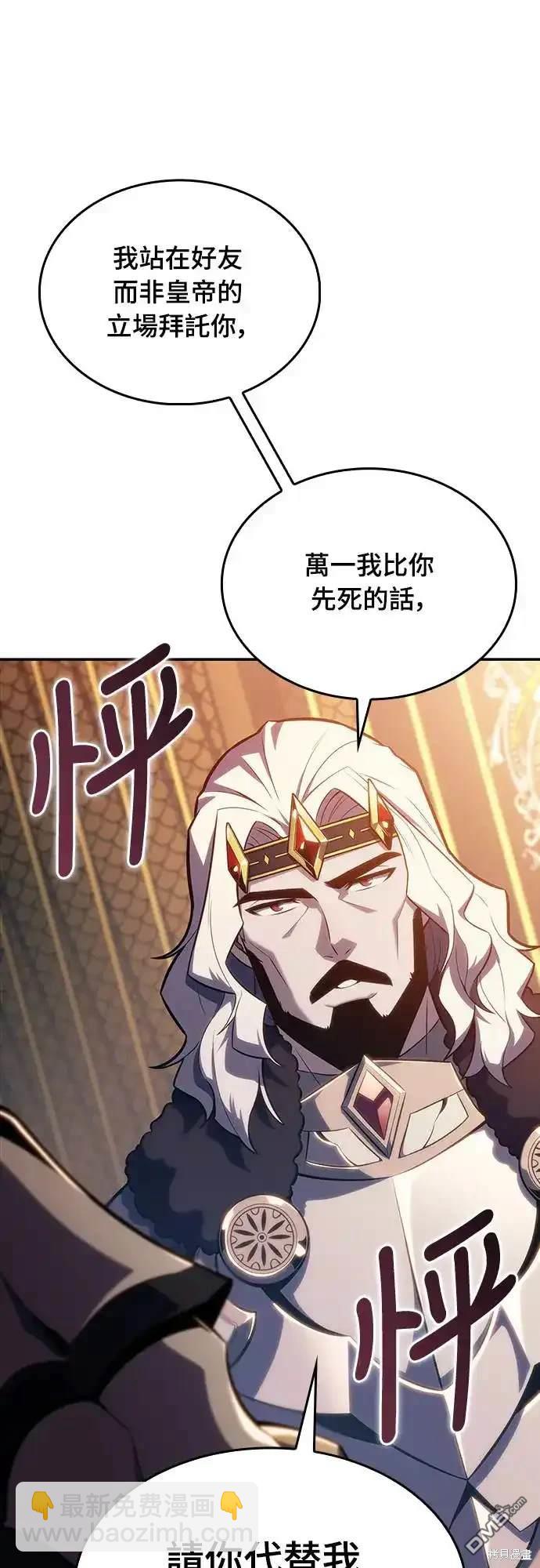 《归来的少爷是暗杀者》第9话 第35页