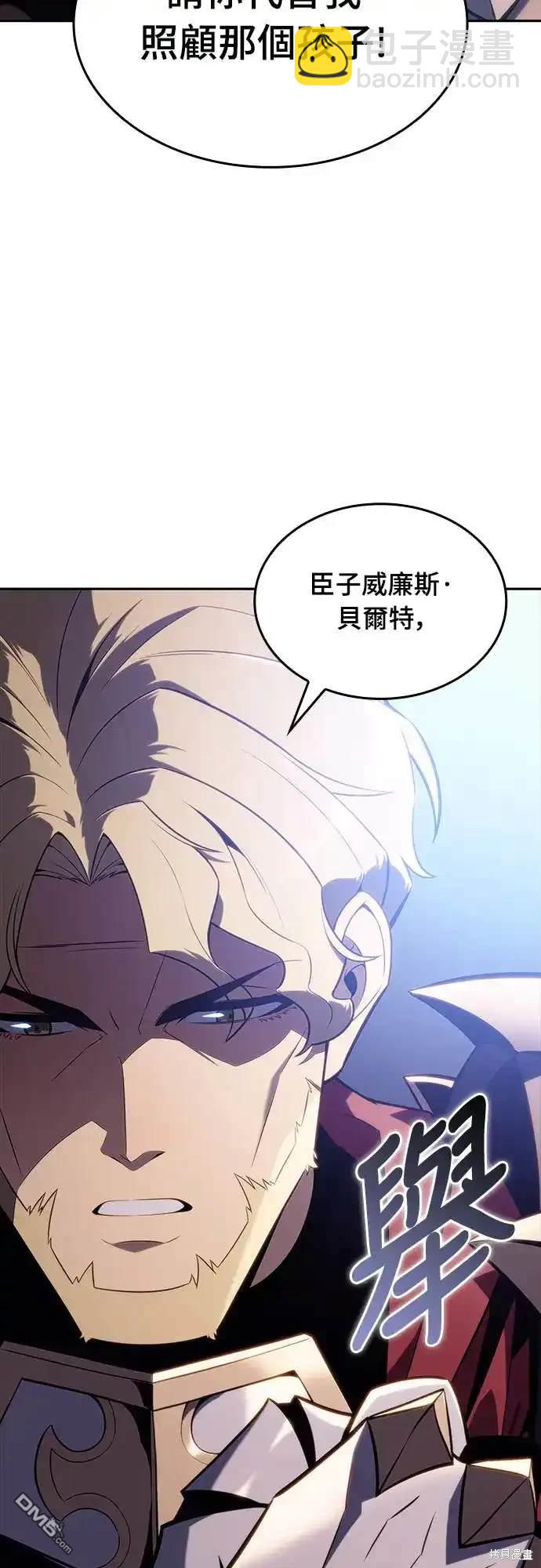 《归来的少爷是暗杀者》第9话 第36页