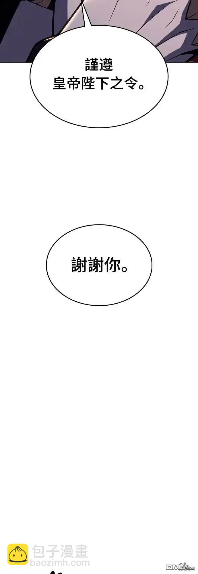 《归来的少爷是暗杀者》第9话 第37页