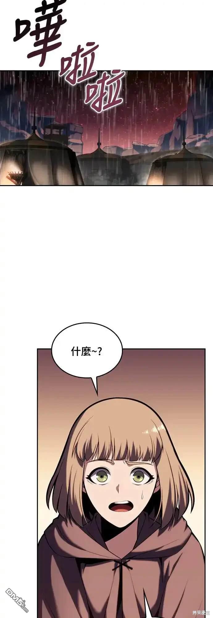 《归来的少爷是暗杀者》第9话 第38页