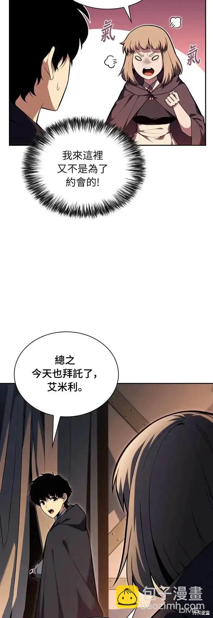 《归来的少爷是暗杀者》第9话 第41页