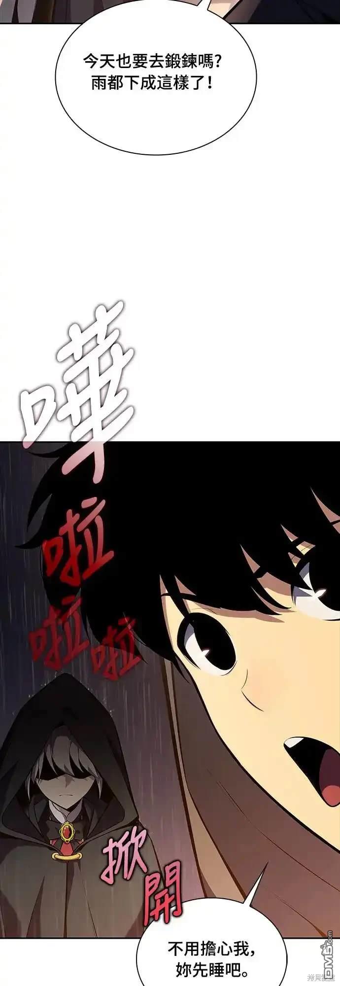 《归来的少爷是暗杀者》第9话 第42页
