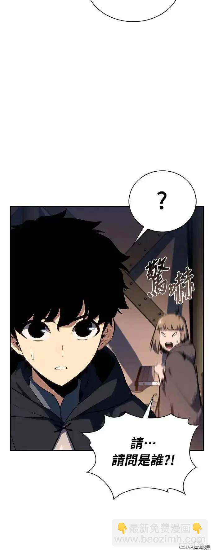 《归来的少爷是暗杀者》第9话 第43页