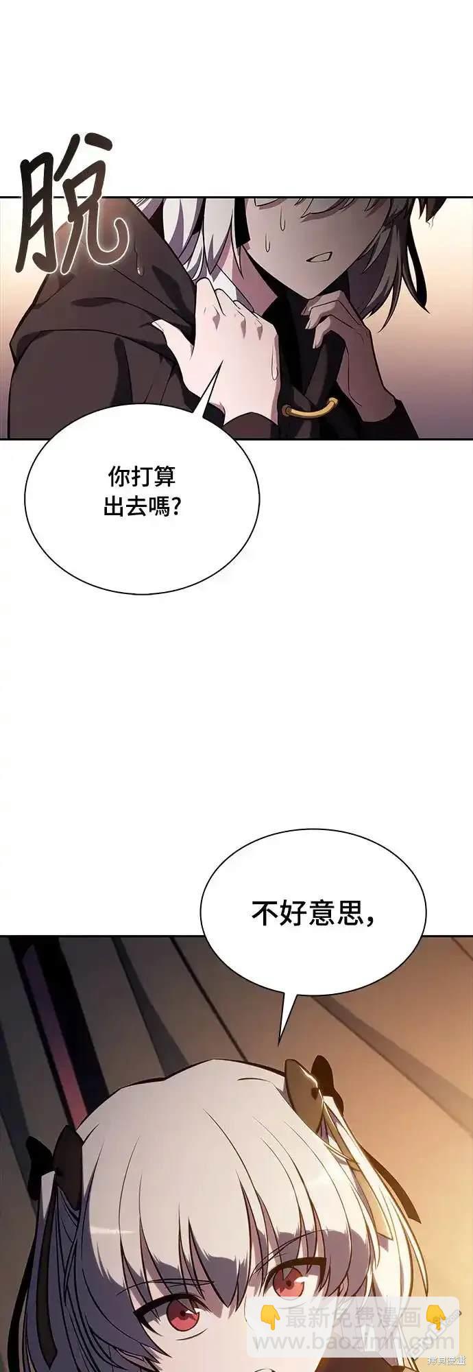 《归来的少爷是暗杀者》第9话 第44页