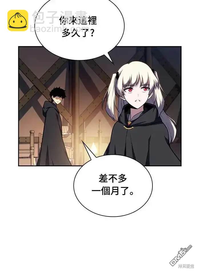 《归来的少爷是暗杀者》第9话 第48页