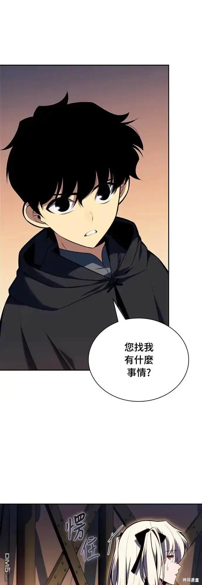 《归来的少爷是暗杀者》第9话 第49页