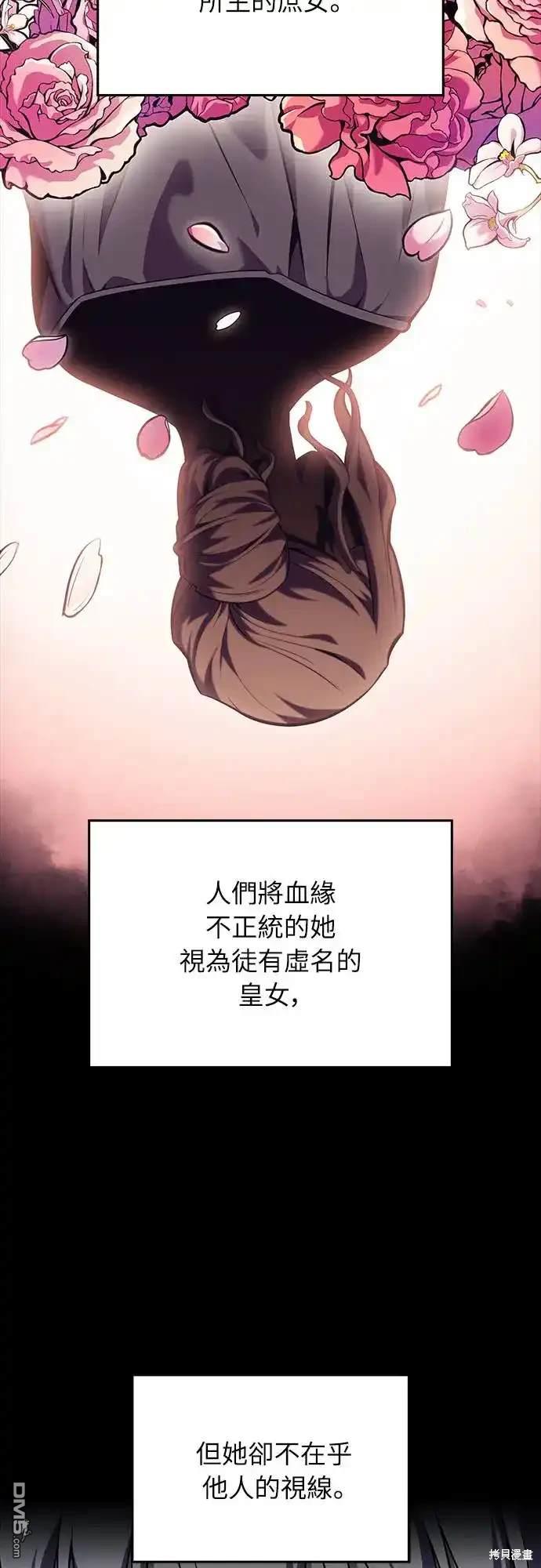 《归来的少爷是暗杀者》第9话 第5页