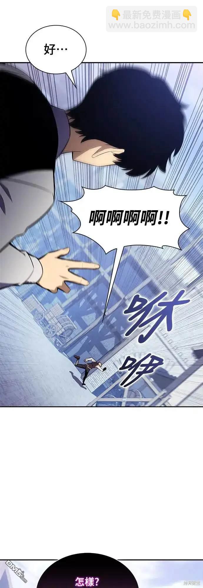 《归来的少爷是暗杀者》第14话 第13页