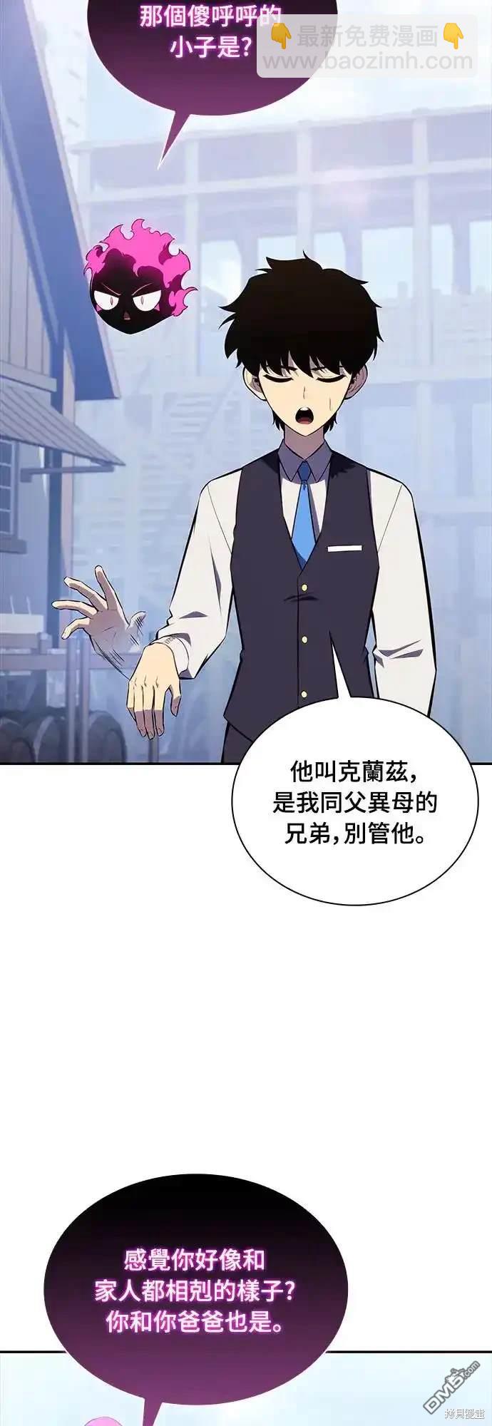 《归来的少爷是暗杀者》第14话 第14页