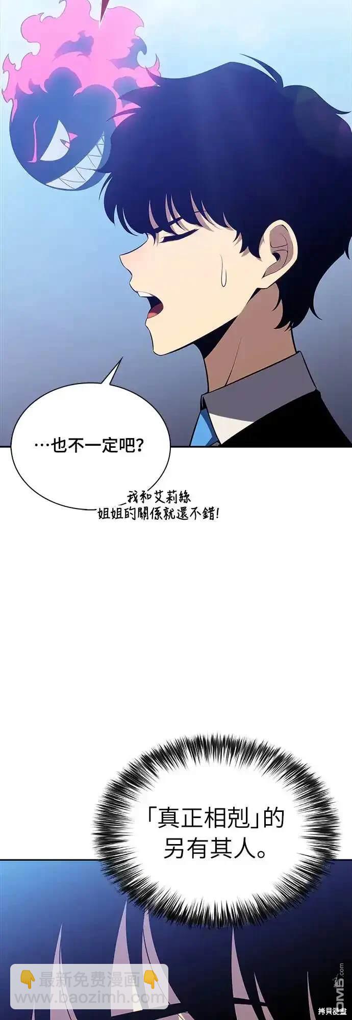 《归来的少爷是暗杀者》第14话 第15页