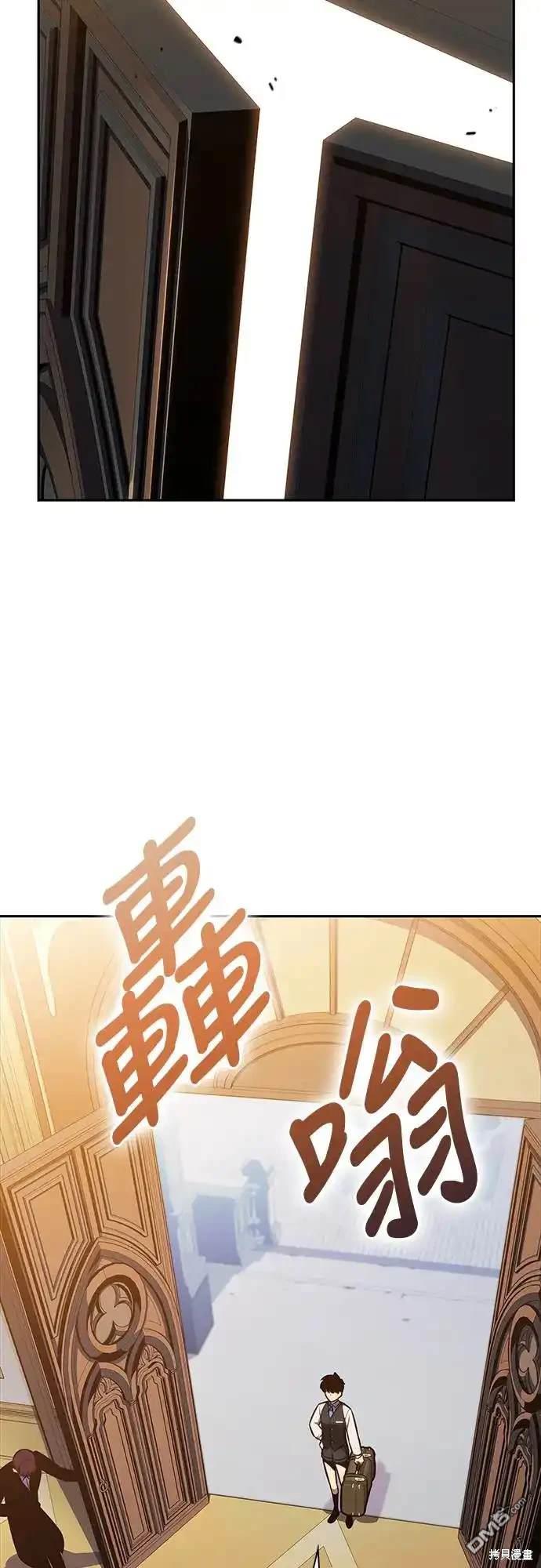 《归来的少爷是暗杀者》第14话 第17页