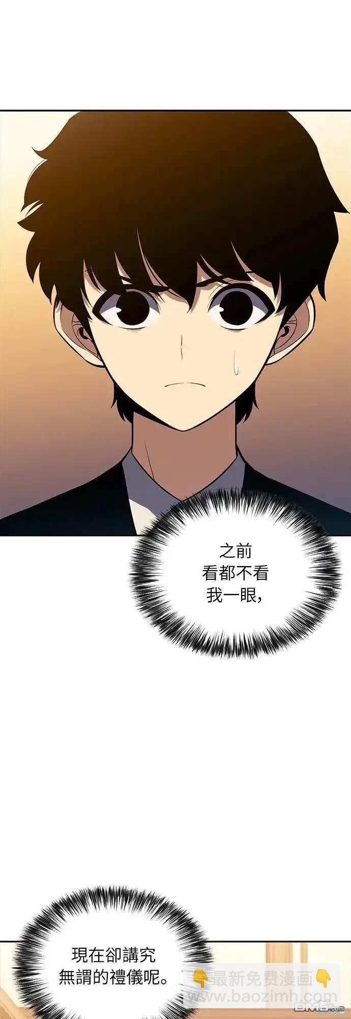 《归来的少爷是暗杀者》第14话 第19页