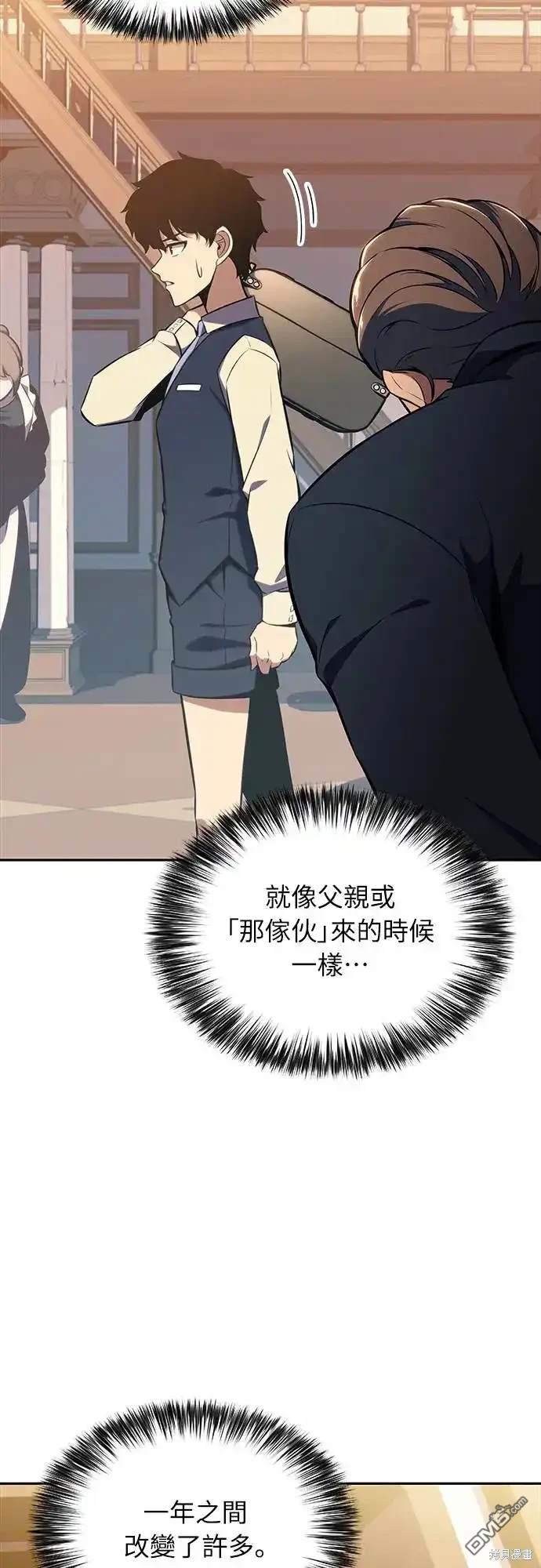 《归来的少爷是暗杀者》第14话 第20页