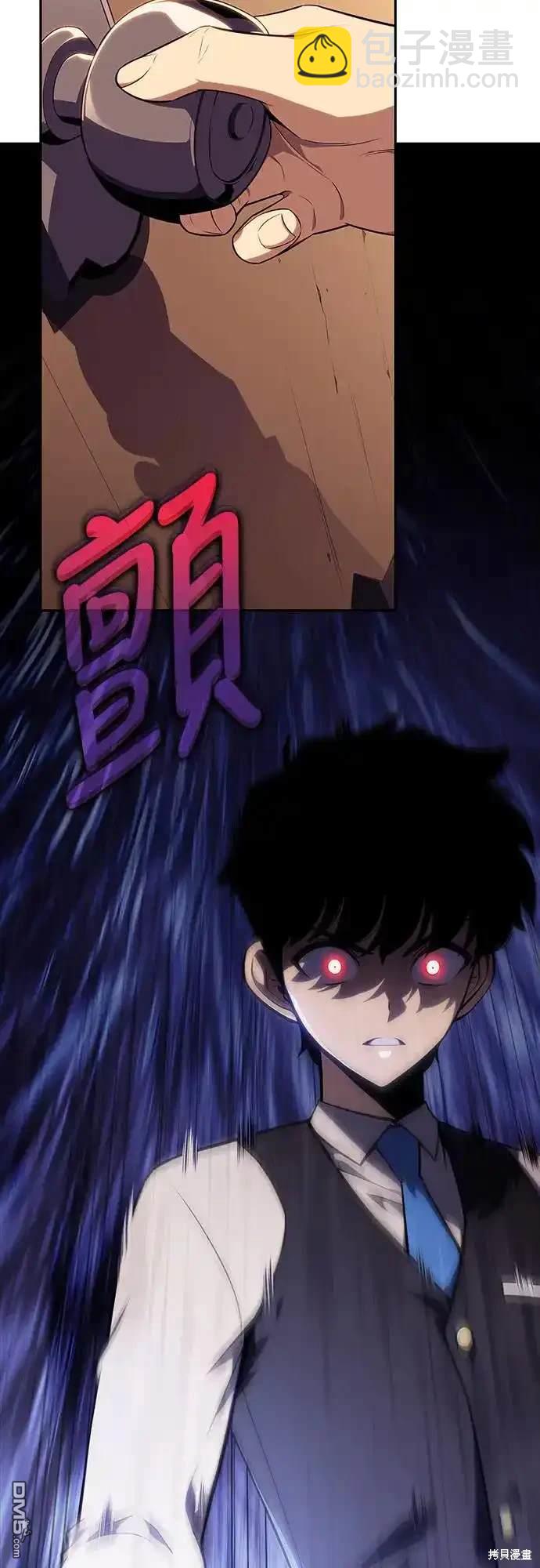 《归来的少爷是暗杀者》第14话 第22页