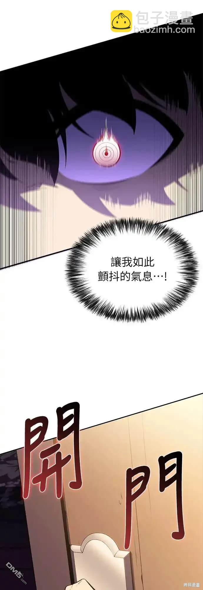 《归来的少爷是暗杀者》第14话 第24页