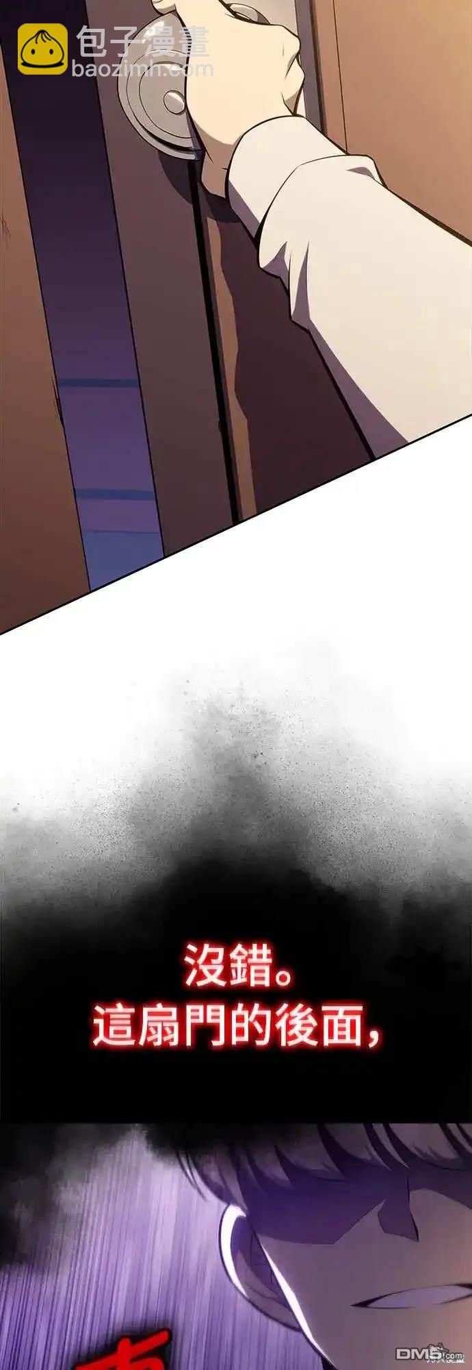 《归来的少爷是暗杀者》第14话 第25页